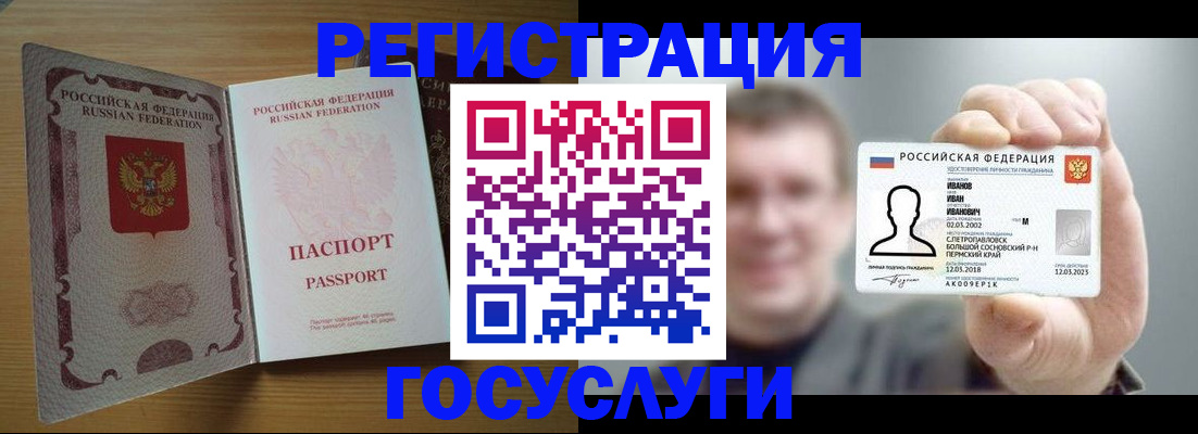 прописка в Рязанской области