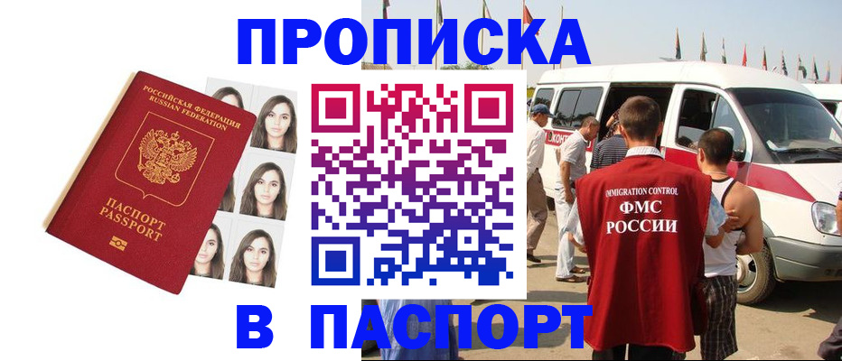 временная регистрация надежно в Рязанской области