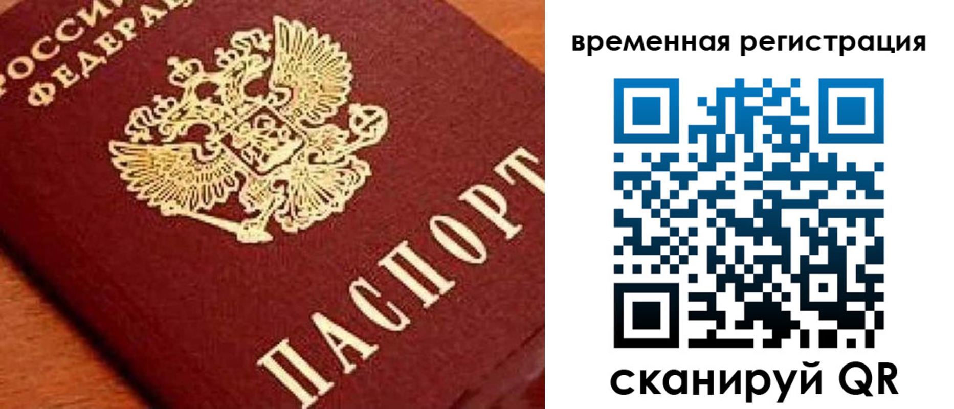 где прописаться в Рязанской области