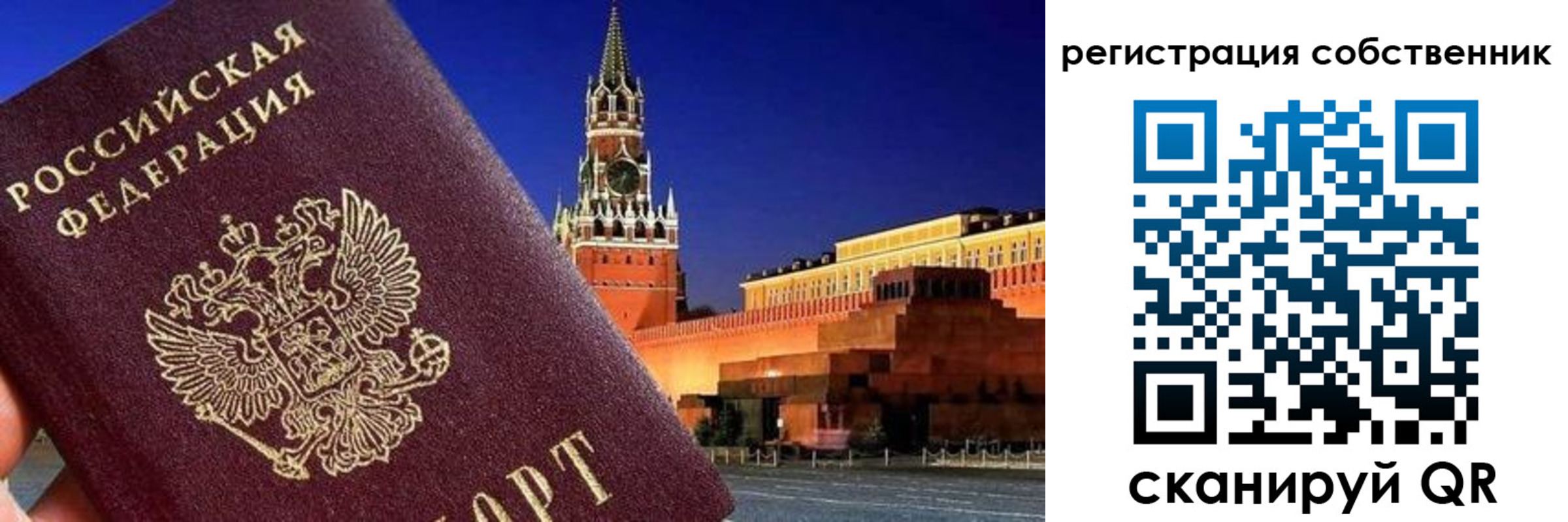 прописка штамп в Рязанской области