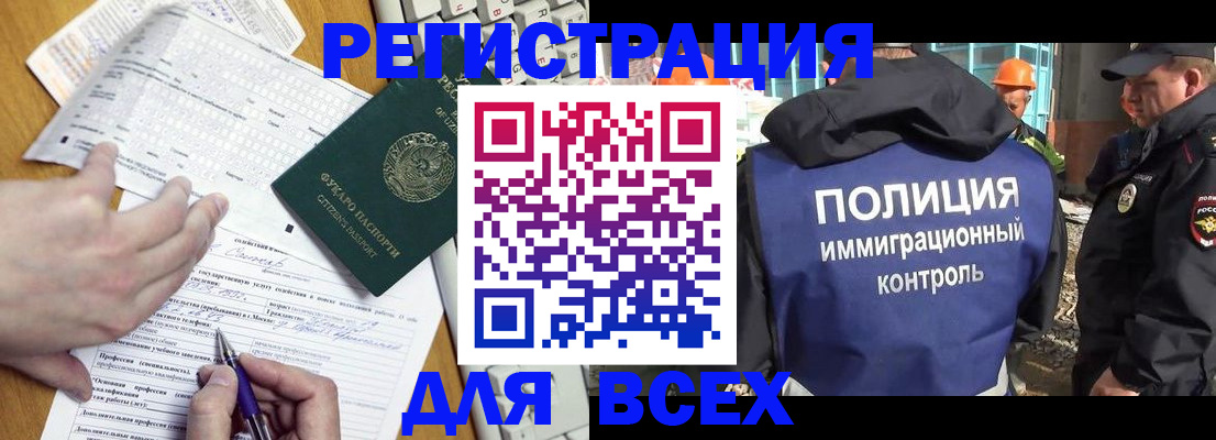 временная регистрация в Рязанской области
