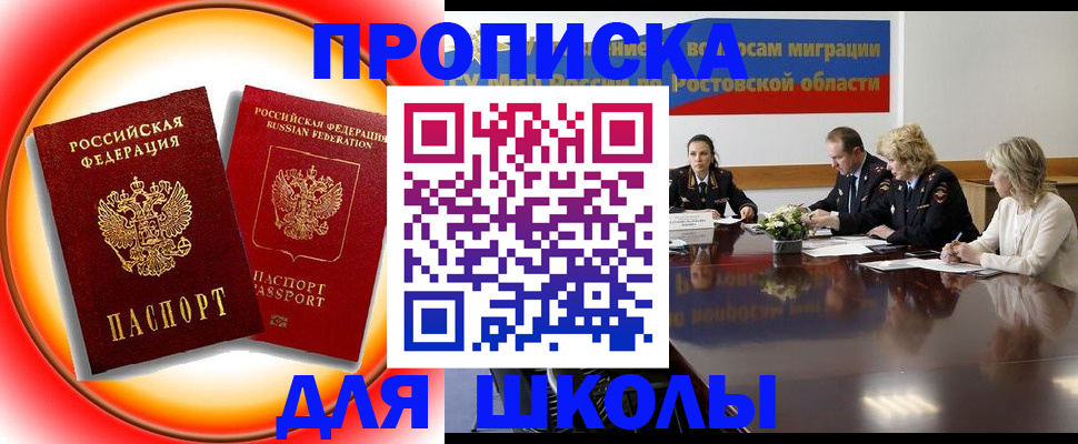 временная регистрация надежно в Рязанской области