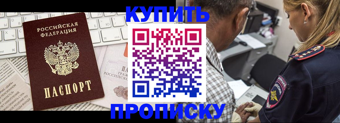 временная регистрация недорого в Рязанской области