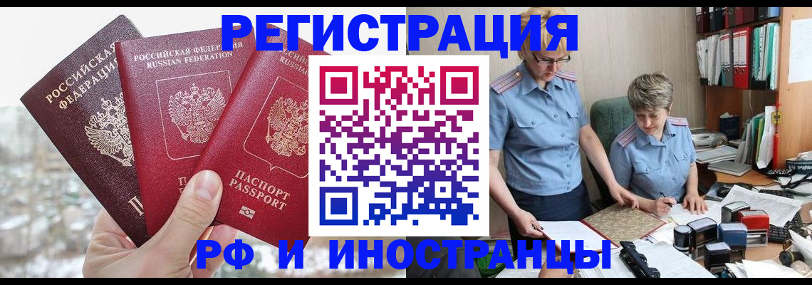 временная регистрация гарантия в Рязанской области