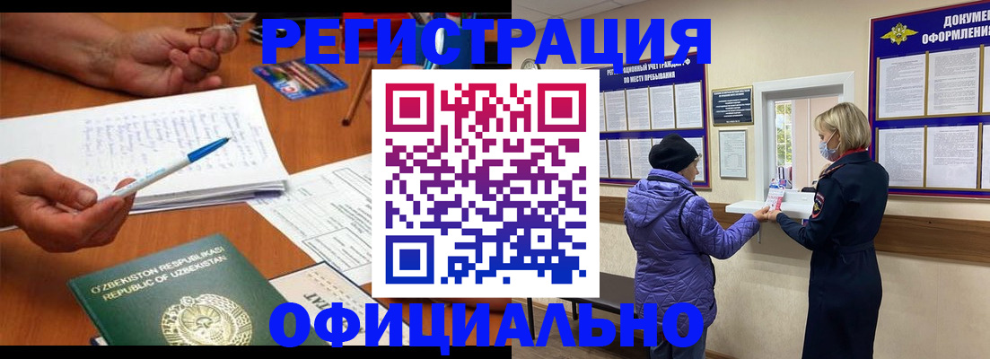 прописка штамп в Рязанской области