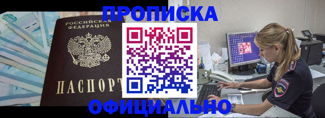 прописка ребенка в Рязанской области